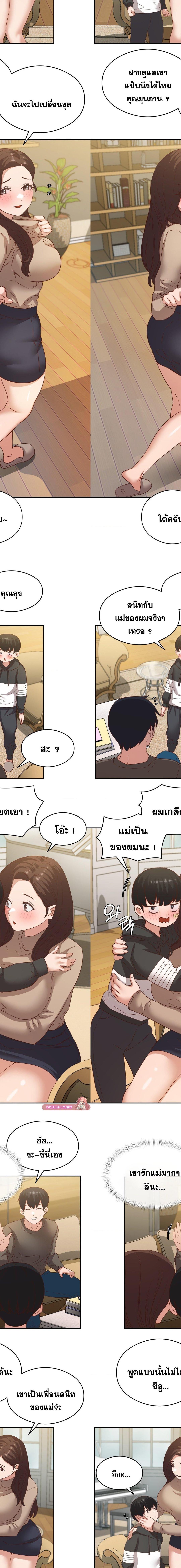 Shall We Go To The Ryokan Together ตอนที่ 25 11