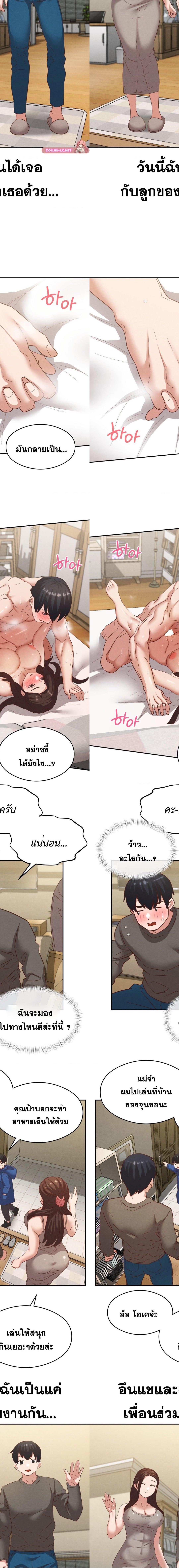 Shall We Go To The Ryokan Together ตอนที่ 25 14