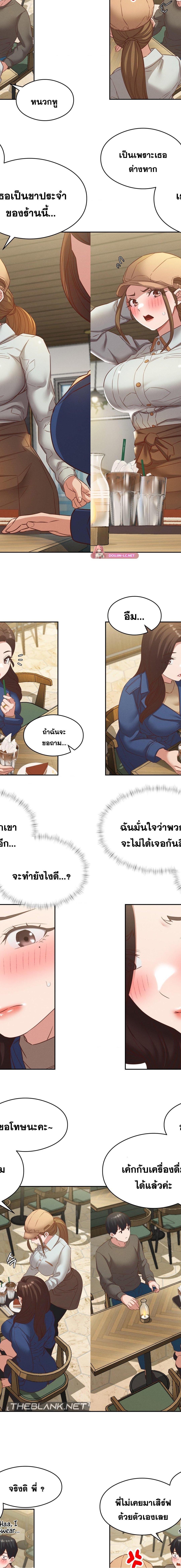 Shall We Go To The Ryokan Together ตอนที่ 25 3