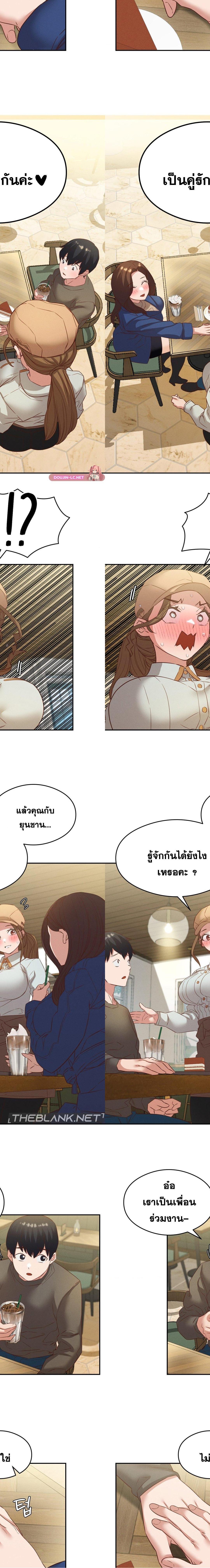 Shall We Go To The Ryokan Together ตอนที่ 25 4