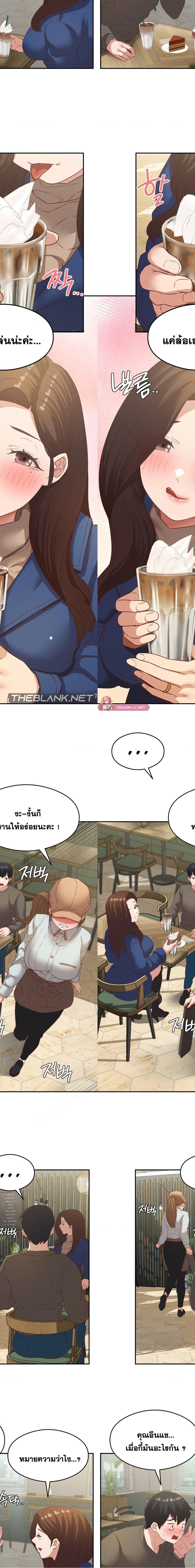 Shall We Go To The Ryokan Together ตอนที่ 25 6