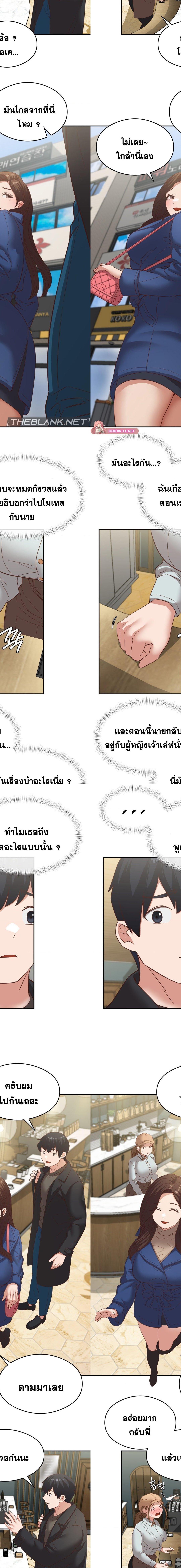 Shall We Go To The Ryokan Together ตอนที่ 25 9