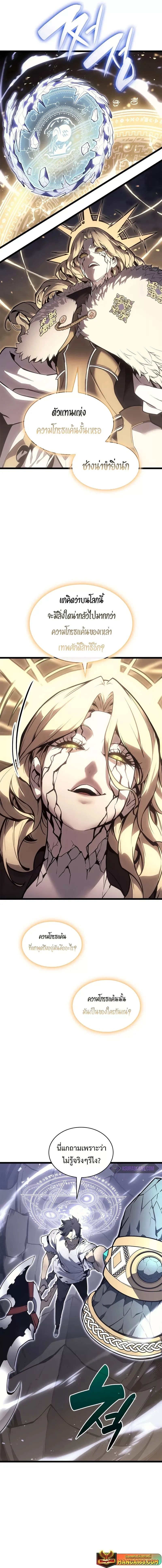 The Return of The Disaster-Class Hero ตอนที่ ตอนที่ 90 รูปที่ 2