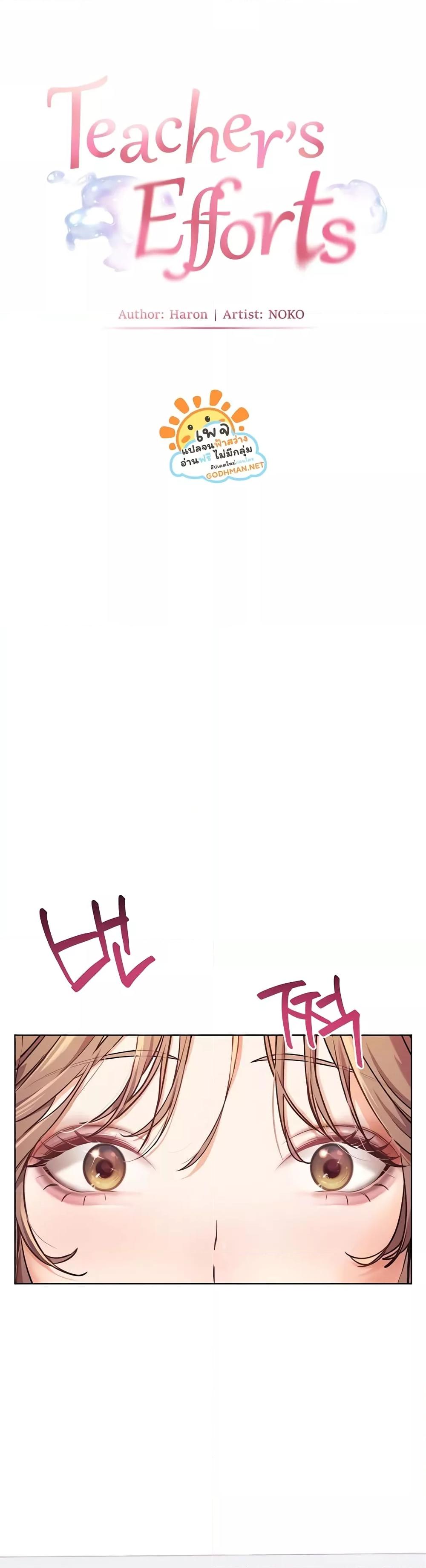 Doujin-Lc- อ่าน โดจิน มังฮวา เกาหลี ญี่ปุ่น จีน แปลไทย Teacher’s Efforts ตอนที่ 1 2 3 4 5 6 7 8 9 10 11 12 13 14 ฟรี ไม่มีโฆษณา อ่าน โดจิน Manhwa เกาหลี ญี่ปุ่น จีน เรามีครบ คัดมาให้เน้นๆ โดจิน 18+ รับประกันความฟินโดย  Doujin Lc