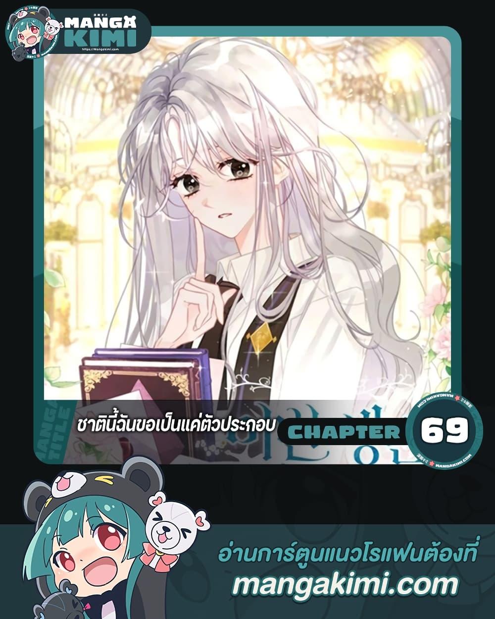 Manga-lc-com อ่านมังงะ อ่านการ์ตูน ออนไลน์ ฟรี I Will Live This Life as a Supporting Character ตอนที่ 1 2 3 4 5 6 7 8 9 10 11 12 13 14 ฟรี ไม่มีโฆษณา Manga-lc - อ่าน มังงะ อ่าน การ์ตูน ออนไลน์ อ่านมังงะ ฟรี
