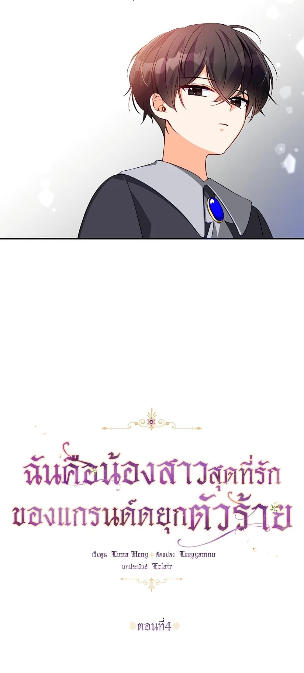 Manga-lc-com อ่านมังงะ อ่านการ์ตูน ออนไลน์ ฟรี The Precious Sister of The Villainous ตอนที่ 1 2 3 4 5 6 7 8 9 10 11 12 13 14 ฟรี ไม่มีโฆษณา Manga-lc - อ่าน มังงะ อ่าน การ์ตูน ออนไลน์ อ่านมังงะ ฟรี