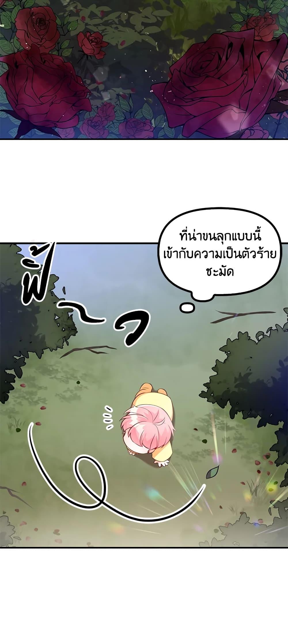 Manga-lc-com อ่านมังงะ อ่านการ์ตูน ออนไลน์ ฟรี The Precious Sister of The Villainous ตอนที่ 1 2 3 4 5 6 7 8 9 10 11 12 13 14 ฟรี ไม่มีโฆษณา Manga-lc - อ่าน มังงะ อ่าน การ์ตูน ออนไลน์ อ่านมังงะ ฟรี