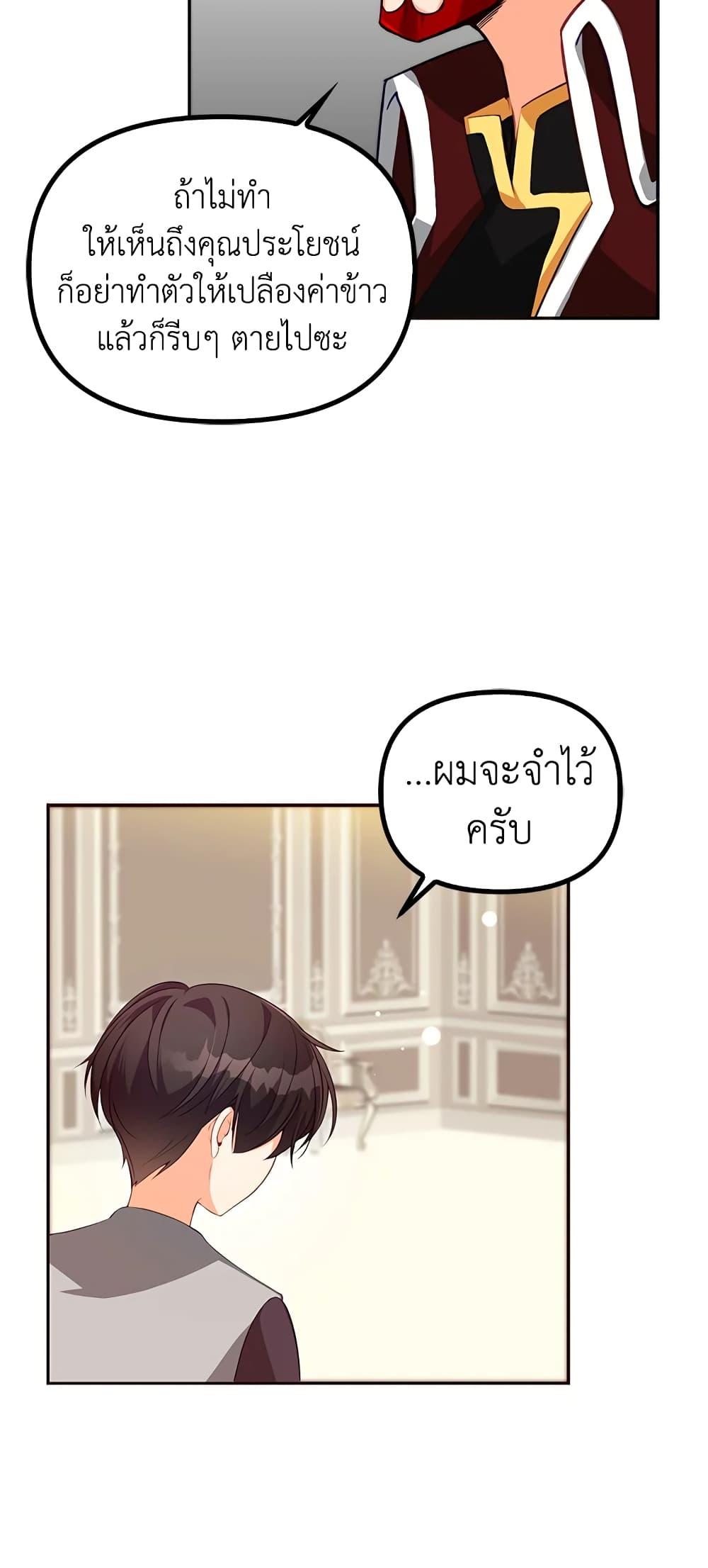 Manga-lc-com อ่านมังงะ อ่านการ์ตูน ออนไลน์ ฟรี The Precious Sister of The Villainous ตอนที่ 1 2 3 4 5 6 7 8 9 10 11 12 13 14 ฟรี ไม่มีโฆษณา Manga-lc - อ่าน มังงะ อ่าน การ์ตูน ออนไลน์ อ่านมังงะ ฟรี