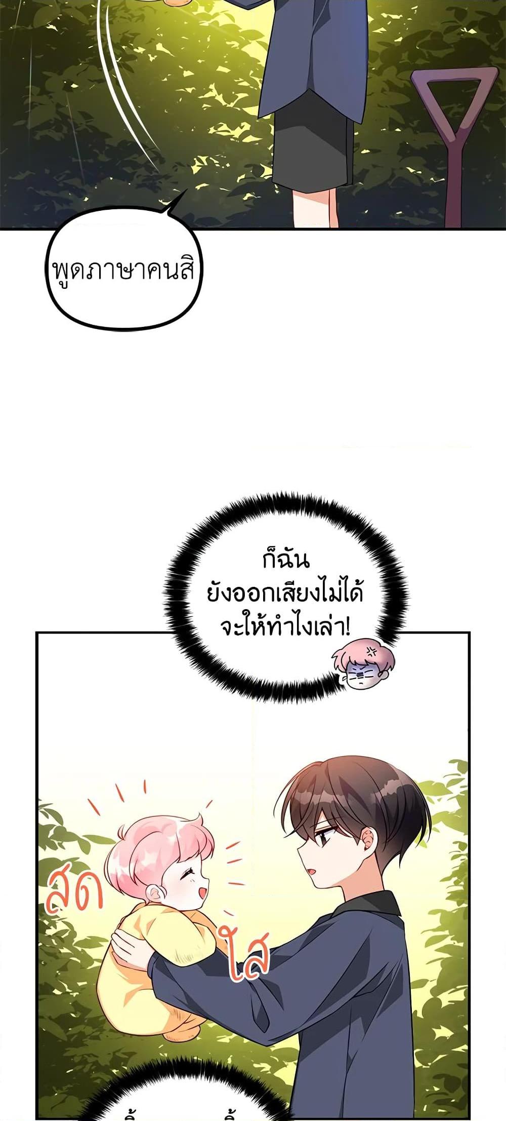 Manga-lc-com อ่านมังงะ อ่านการ์ตูน ออนไลน์ ฟรี The Precious Sister of The Villainous ตอนที่ 1 2 3 4 5 6 7 8 9 10 11 12 13 14 ฟรี ไม่มีโฆษณา Manga-lc - อ่าน มังงะ อ่าน การ์ตูน ออนไลน์ อ่านมังงะ ฟรี