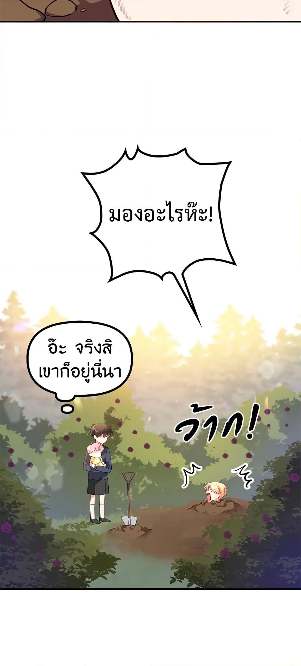 Manga-lc-com อ่านมังงะ อ่านการ์ตูน ออนไลน์ ฟรี The Precious Sister of The Villainous ตอนที่ 1 2 3 4 5 6 7 8 9 10 11 12 13 14 ฟรี ไม่มีโฆษณา Manga-lc - อ่าน มังงะ อ่าน การ์ตูน ออนไลน์ อ่านมังงะ ฟรี