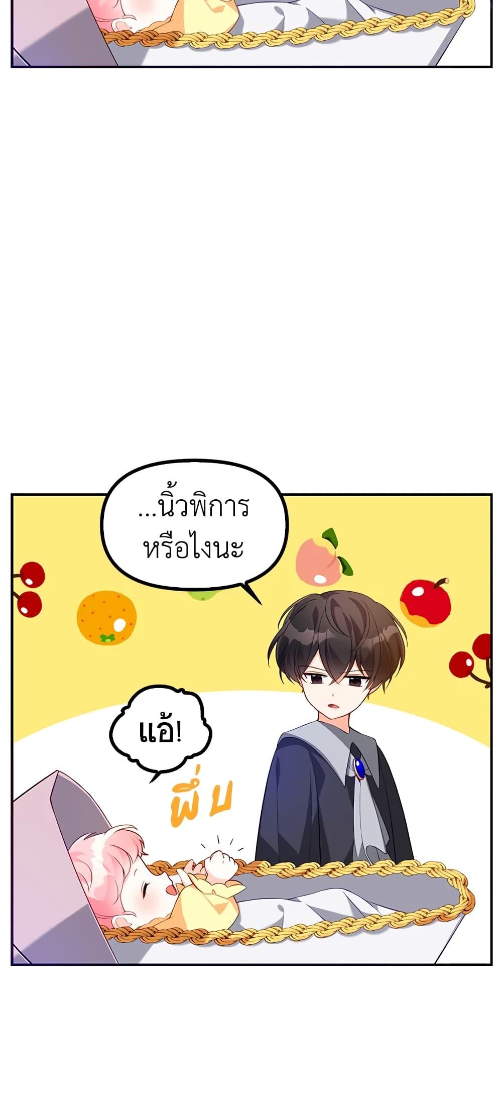 Manga-lc-com อ่านมังงะ อ่านการ์ตูน ออนไลน์ ฟรี The Precious Sister of The Villainous ตอนที่ 1 2 3 4 5 6 7 8 9 10 11 12 13 14 ฟรี ไม่มีโฆษณา Manga-lc - อ่าน มังงะ อ่าน การ์ตูน ออนไลน์ อ่านมังงะ ฟรี