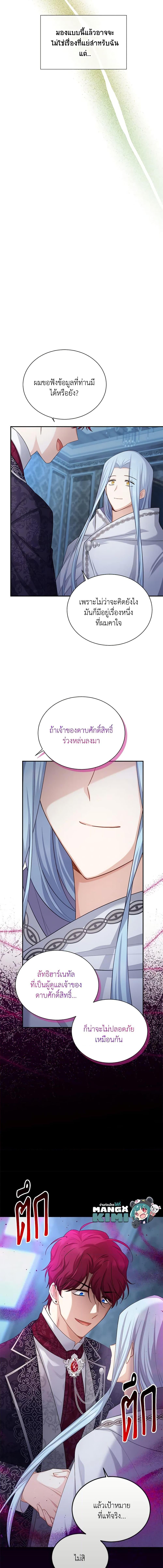 Manga-lc-com อ่านมังงะ อ่านการ์ตูน ออนไลน์ ฟรี The Soulless Duchess ตอนที่ 1 2 3 4 5 6 7 8 9 10 11 12 13 14 ฟรี ไม่มีโฆษณา Manga-lc - อ่าน มังงะ อ่าน การ์ตูน ออนไลน์ อ่านมังงะ ฟรี