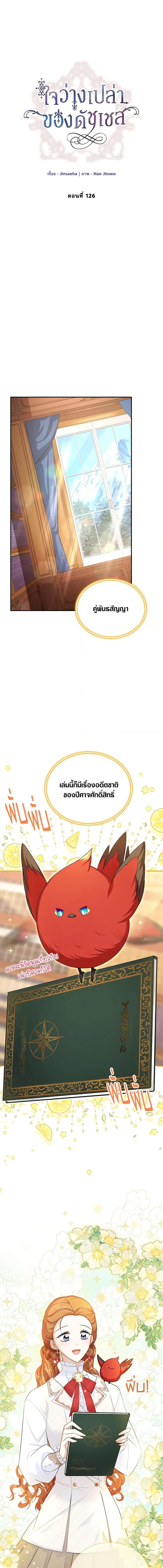 Manga-lc-com อ่านมังงะ อ่านการ์ตูน ออนไลน์ ฟรี The Soulless Duchess ตอนที่ 1 2 3 4 5 6 7 8 9 10 11 12 13 14 ฟรี ไม่มีโฆษณา Manga-lc - อ่าน มังงะ อ่าน การ์ตูน ออนไลน์ อ่านมังงะ ฟรี