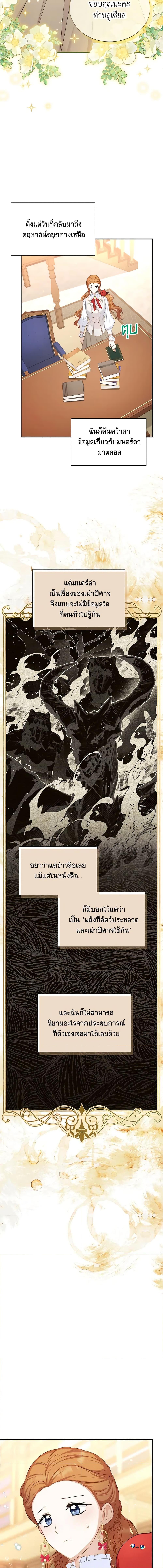 Manga-lc-com อ่านมังงะ อ่านการ์ตูน ออนไลน์ ฟรี The Soulless Duchess ตอนที่ 1 2 3 4 5 6 7 8 9 10 11 12 13 14 ฟรี ไม่มีโฆษณา Manga-lc - อ่าน มังงะ อ่าน การ์ตูน ออนไลน์ อ่านมังงะ ฟรี