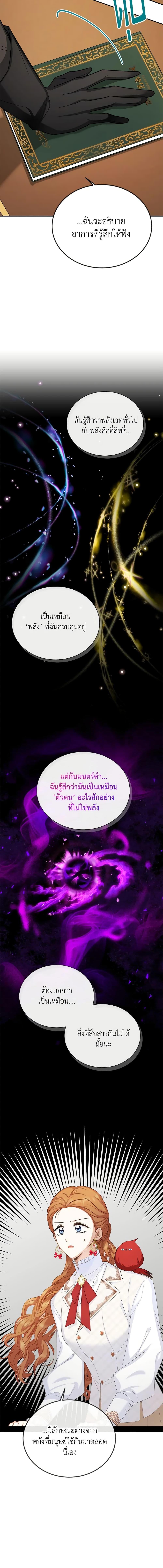 Manga-lc-com อ่านมังงะ อ่านการ์ตูน ออนไลน์ ฟรี The Soulless Duchess ตอนที่ 1 2 3 4 5 6 7 8 9 10 11 12 13 14 ฟรี ไม่มีโฆษณา Manga-lc - อ่าน มังงะ อ่าน การ์ตูน ออนไลน์ อ่านมังงะ ฟรี