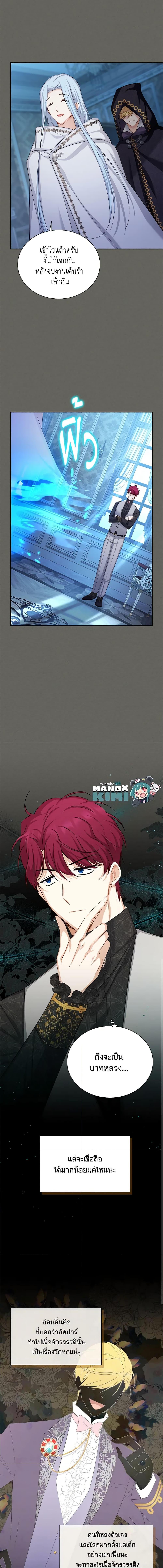 Manga-lc-com อ่านมังงะ อ่านการ์ตูน ออนไลน์ ฟรี The Soulless Duchess ตอนที่ 1 2 3 4 5 6 7 8 9 10 11 12 13 14 ฟรี ไม่มีโฆษณา Manga-lc - อ่าน มังงะ อ่าน การ์ตูน ออนไลน์ อ่านมังงะ ฟรี