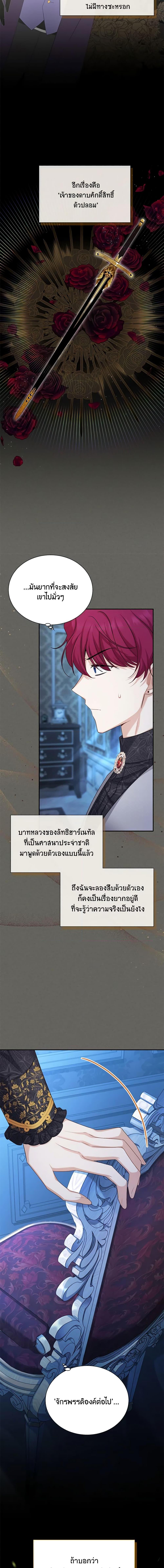 Manga-lc-com อ่านมังงะ อ่านการ์ตูน ออนไลน์ ฟรี The Soulless Duchess ตอนที่ 1 2 3 4 5 6 7 8 9 10 11 12 13 14 ฟรี ไม่มีโฆษณา Manga-lc - อ่าน มังงะ อ่าน การ์ตูน ออนไลน์ อ่านมังงะ ฟรี