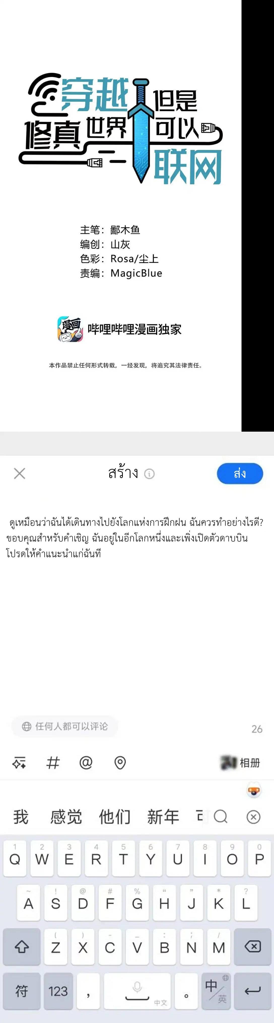 Manga-lc-com อ่านมังงะ อ่านการ์ตูน ออนไลน์ ฟรี Traveling Through the World of Cultivation, But You Can Connect to the Internet ตอนที่ 1 2 3 4 5 6 7 8 9 10 11 12 13 14 ฟรี ไม่มีโฆษณา Manga-lc - อ่าน มังงะ อ่าน การ์ตูน ออนไลน์ อ่านมังงะ ฟรี