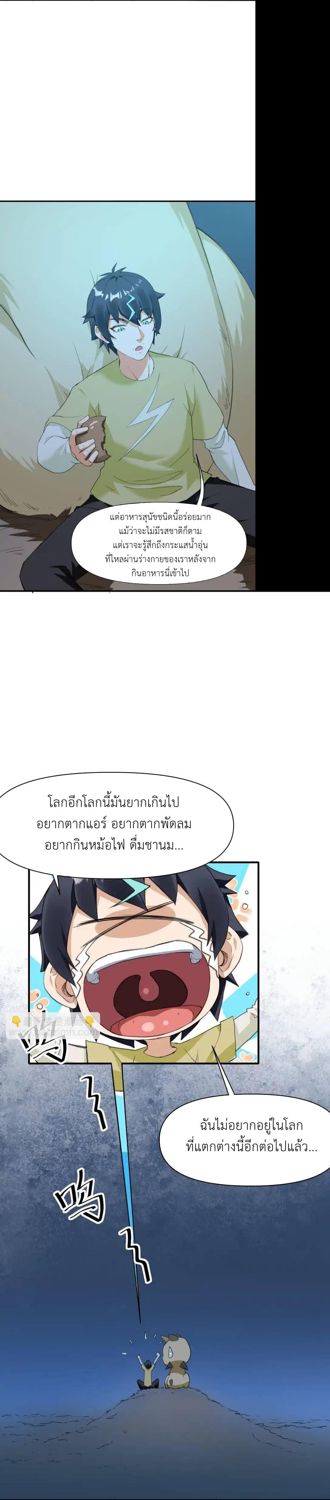 Manga-lc-com อ่านมังงะ อ่านการ์ตูน ออนไลน์ ฟรี Traveling Through the World of Cultivation, But You Can Connect to the Internet ตอนที่ 1 2 3 4 5 6 7 8 9 10 11 12 13 14 ฟรี ไม่มีโฆษณา Manga-lc - อ่าน มังงะ อ่าน การ์ตูน ออนไลน์ อ่านมังงะ ฟรี