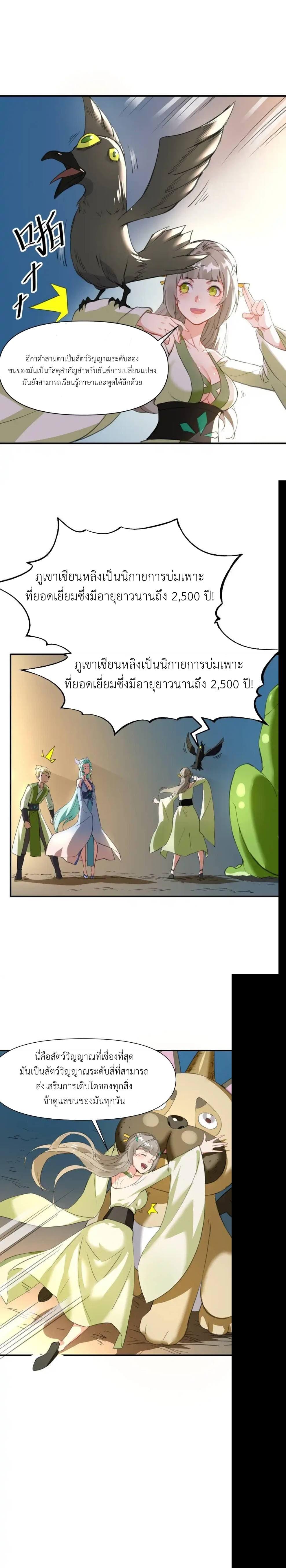 Manga-lc-com อ่านมังงะ อ่านการ์ตูน ออนไลน์ ฟรี Traveling Through the World of Cultivation, But You Can Connect to the Internet ตอนที่ 1 2 3 4 5 6 7 8 9 10 11 12 13 14 ฟรี ไม่มีโฆษณา Manga-lc - อ่าน มังงะ อ่าน การ์ตูน ออนไลน์ อ่านมังงะ ฟรี