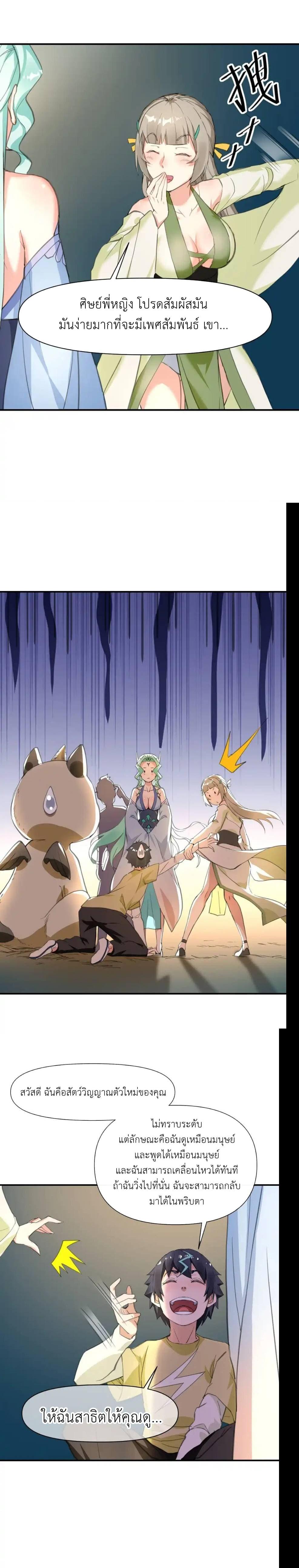 Manga-lc-com อ่านมังงะ อ่านการ์ตูน ออนไลน์ ฟรี Traveling Through the World of Cultivation, But You Can Connect to the Internet ตอนที่ 1 2 3 4 5 6 7 8 9 10 11 12 13 14 ฟรี ไม่มีโฆษณา Manga-lc - อ่าน มังงะ อ่าน การ์ตูน ออนไลน์ อ่านมังงะ ฟรี