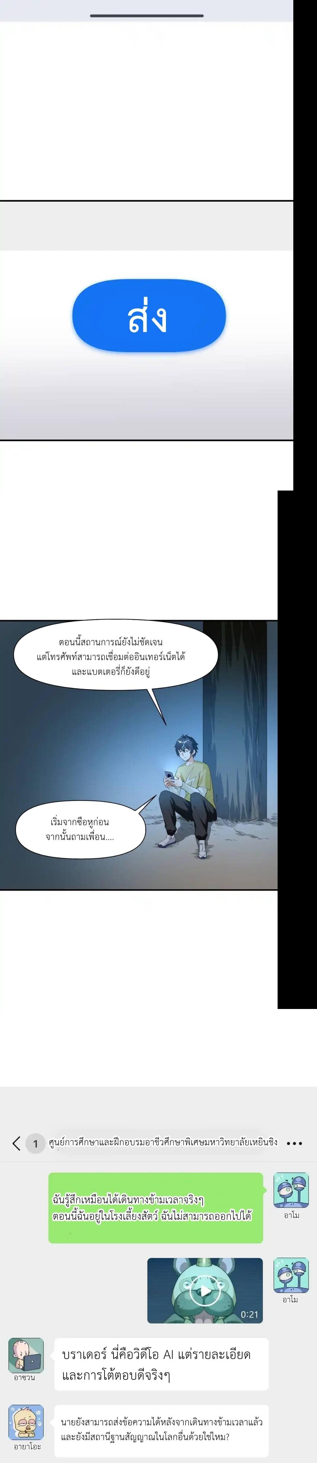 Manga-lc-com อ่านมังงะ อ่านการ์ตูน ออนไลน์ ฟรี Traveling Through the World of Cultivation, But You Can Connect to the Internet ตอนที่ 1 2 3 4 5 6 7 8 9 10 11 12 13 14 ฟรี ไม่มีโฆษณา Manga-lc - อ่าน มังงะ อ่าน การ์ตูน ออนไลน์ อ่านมังงะ ฟรี