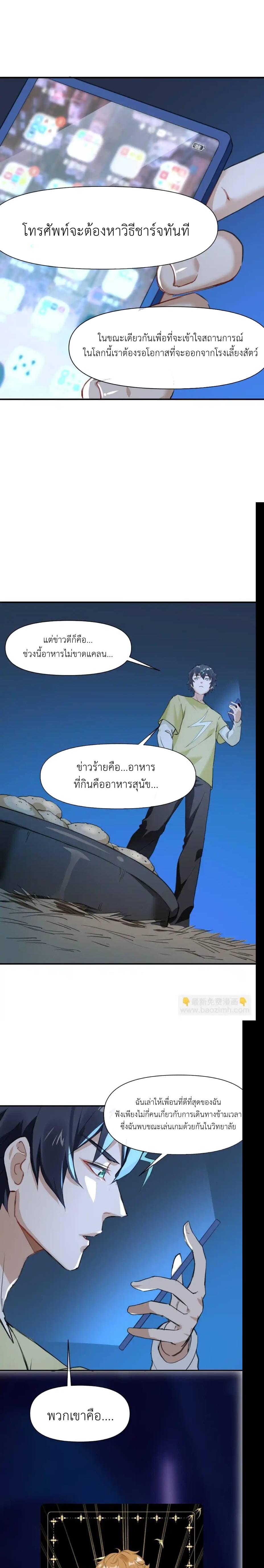 Manga-lc-com อ่านมังงะ อ่านการ์ตูน ออนไลน์ ฟรี Traveling Through the World of Cultivation, But You Can Connect to the Internet ตอนที่ 1 2 3 4 5 6 7 8 9 10 11 12 13 14 ฟรี ไม่มีโฆษณา Manga-lc - อ่าน มังงะ อ่าน การ์ตูน ออนไลน์ อ่านมังงะ ฟรี