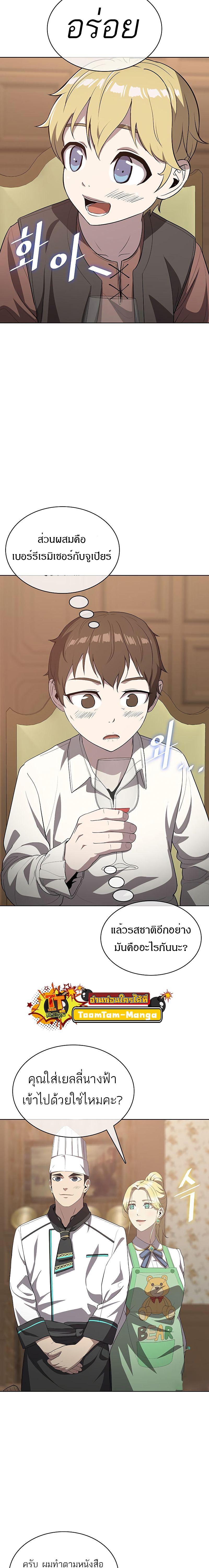 Manga-lc-com อ่านมังงะ อ่านการ์ตูน ออนไลน์ ฟรี The Strongest Chef in Another World  เชฟพันธุ์แกร่งในต่างโลก ตอนที่ 1 2 3 4 5 6 7 8 9 10 11 12 13 14 ฟรี ไม่มีโฆษณา Manga-lc - อ่าน มังงะ อ่าน การ์ตูน ออนไลน์ อ่านมังงะ ฟรี