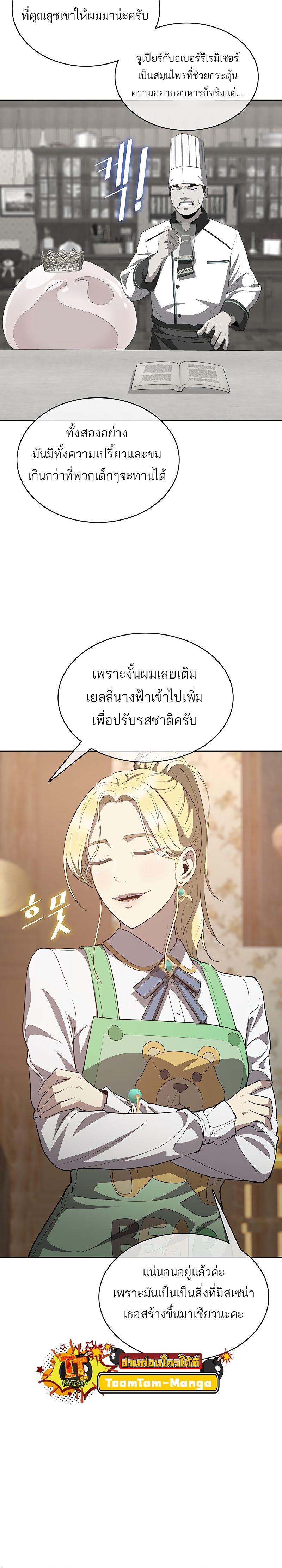 Manga-lc-com อ่านมังงะ อ่านการ์ตูน ออนไลน์ ฟรี The Strongest Chef in Another World  เชฟพันธุ์แกร่งในต่างโลก ตอนที่ 1 2 3 4 5 6 7 8 9 10 11 12 13 14 ฟรี ไม่มีโฆษณา Manga-lc - อ่าน มังงะ อ่าน การ์ตูน ออนไลน์ อ่านมังงะ ฟรี