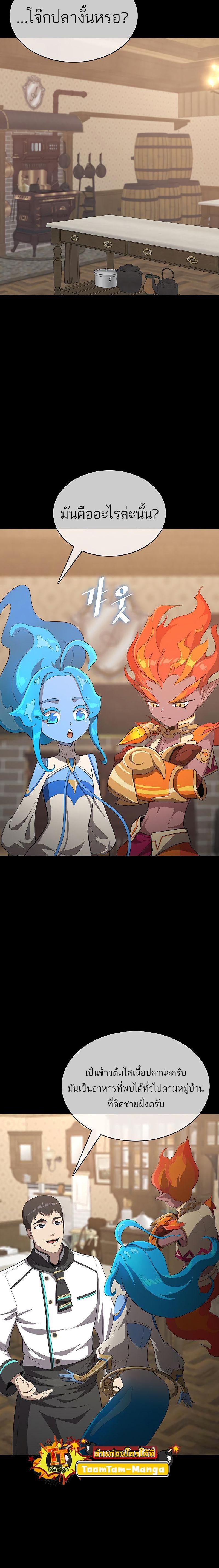 Manga-lc-com อ่านมังงะ อ่านการ์ตูน ออนไลน์ ฟรี The Strongest Chef in Another World  เชฟพันธุ์แกร่งในต่างโลก ตอนที่ 1 2 3 4 5 6 7 8 9 10 11 12 13 14 ฟรี ไม่มีโฆษณา Manga-lc - อ่าน มังงะ อ่าน การ์ตูน ออนไลน์ อ่านมังงะ ฟรี