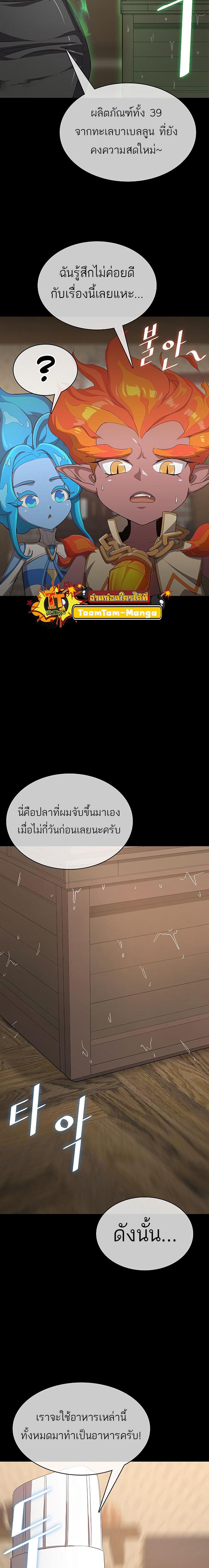 Manga-lc-com อ่านมังงะ อ่านการ์ตูน ออนไลน์ ฟรี The Strongest Chef in Another World  เชฟพันธุ์แกร่งในต่างโลก ตอนที่ 1 2 3 4 5 6 7 8 9 10 11 12 13 14 ฟรี ไม่มีโฆษณา Manga-lc - อ่าน มังงะ อ่าน การ์ตูน ออนไลน์ อ่านมังงะ ฟรี