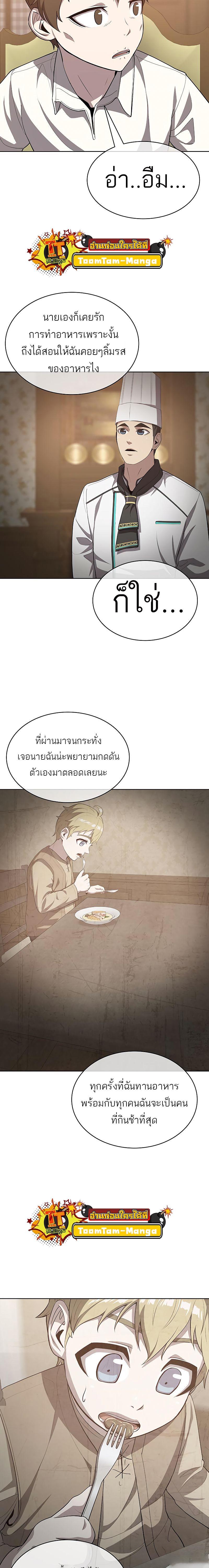 Manga-lc-com อ่านมังงะ อ่านการ์ตูน ออนไลน์ ฟรี The Strongest Chef in Another World  เชฟพันธุ์แกร่งในต่างโลก ตอนที่ 1 2 3 4 5 6 7 8 9 10 11 12 13 14 ฟรี ไม่มีโฆษณา Manga-lc - อ่าน มังงะ อ่าน การ์ตูน ออนไลน์ อ่านมังงะ ฟรี