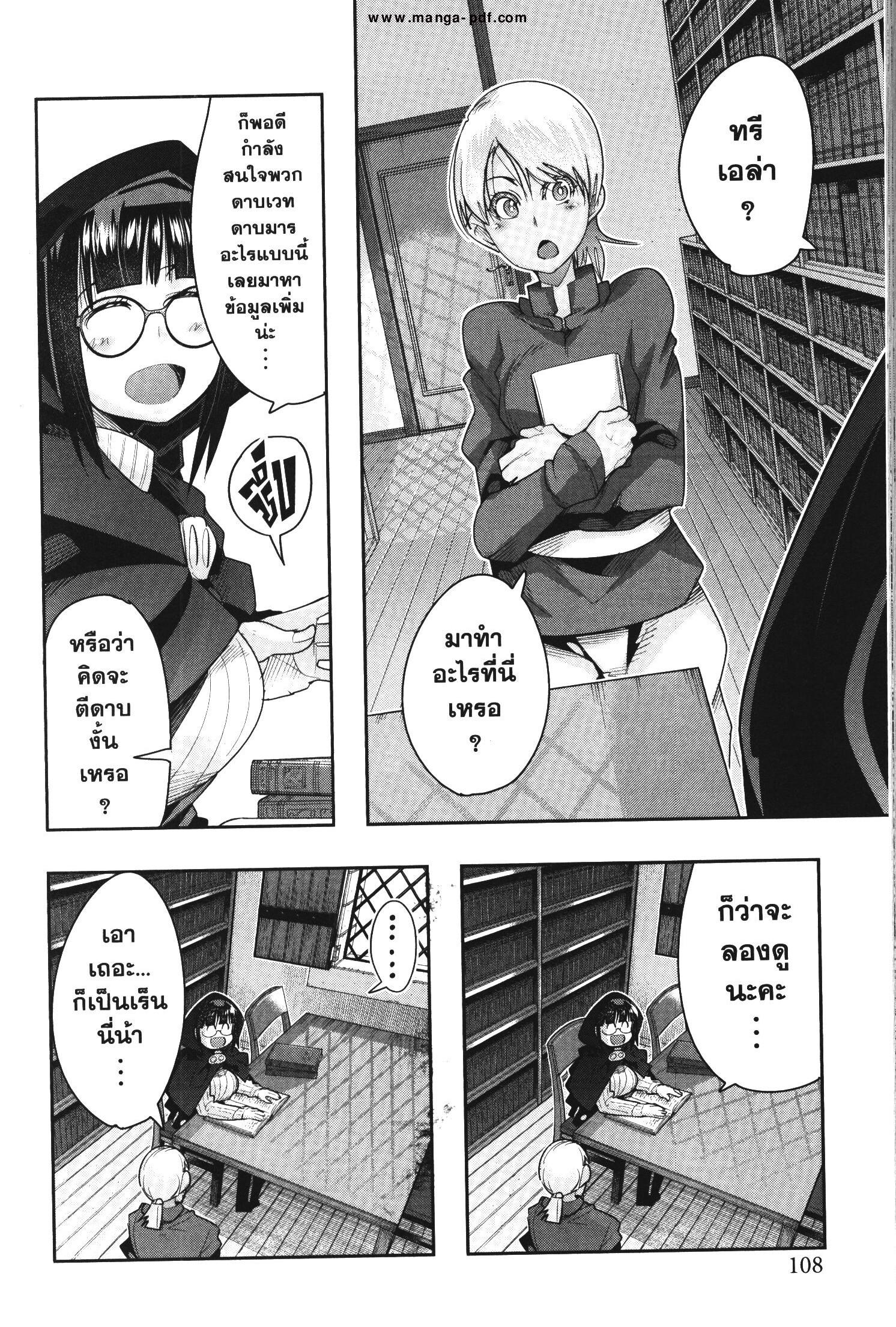 Manga-lc-com อ่านมังงะ อ่านการ์ตูน ออนไลน์ ฟรี Yoku Wakaranai Keredo Isekai ni Tensei Shiteita You Desu ตอนที่ 1 2 3 4 5 6 7 8 9 10 11 12 13 14 ฟรี ไม่มีโฆษณา Manga-lc - อ่าน มังงะ อ่าน การ์ตูน ออนไลน์ อ่านมังงะ ฟรี