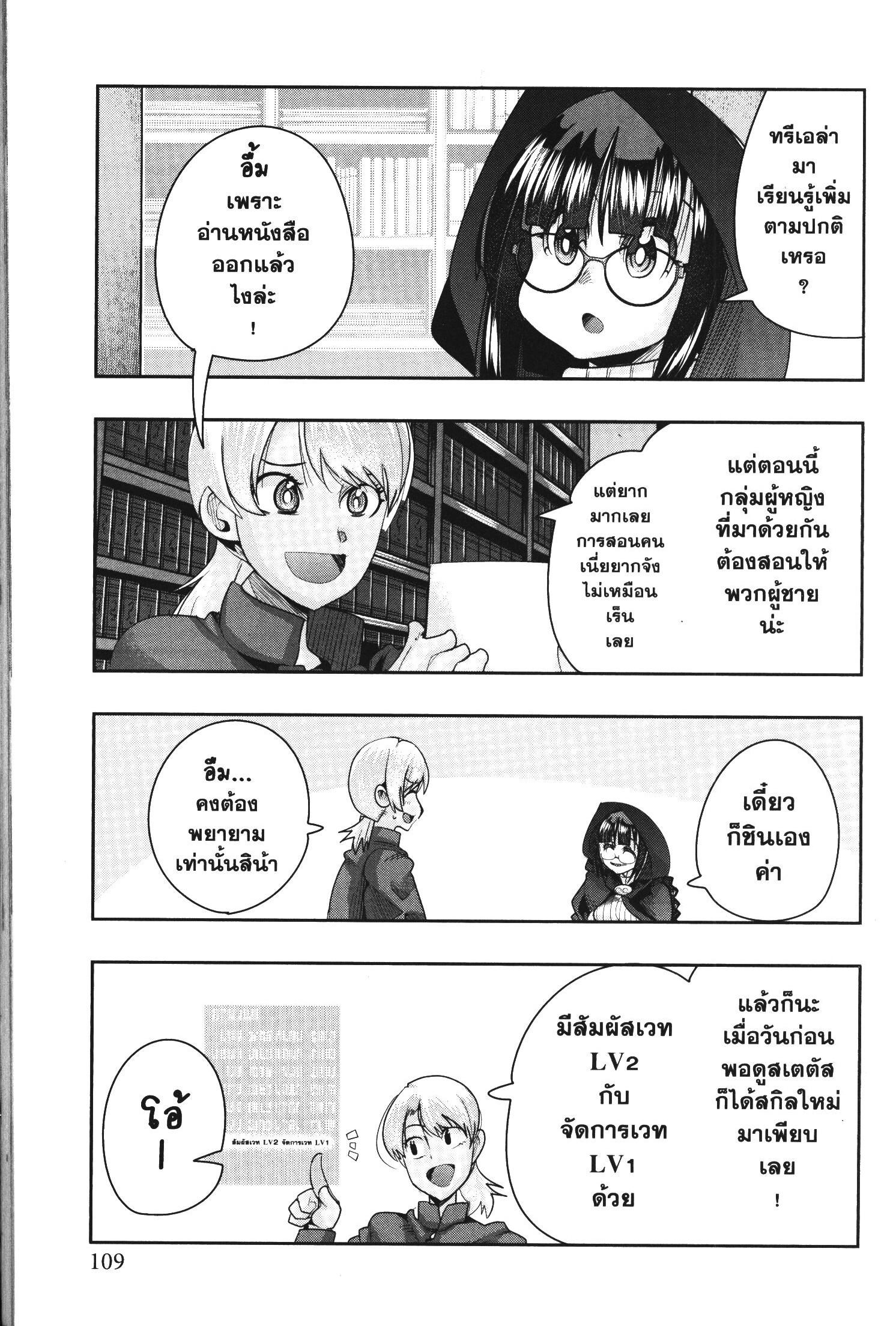 Manga-lc-com อ่านมังงะ อ่านการ์ตูน ออนไลน์ ฟรี Yoku Wakaranai Keredo Isekai ni Tensei Shiteita You Desu ตอนที่ 1 2 3 4 5 6 7 8 9 10 11 12 13 14 ฟรี ไม่มีโฆษณา Manga-lc - อ่าน มังงะ อ่าน การ์ตูน ออนไลน์ อ่านมังงะ ฟรี