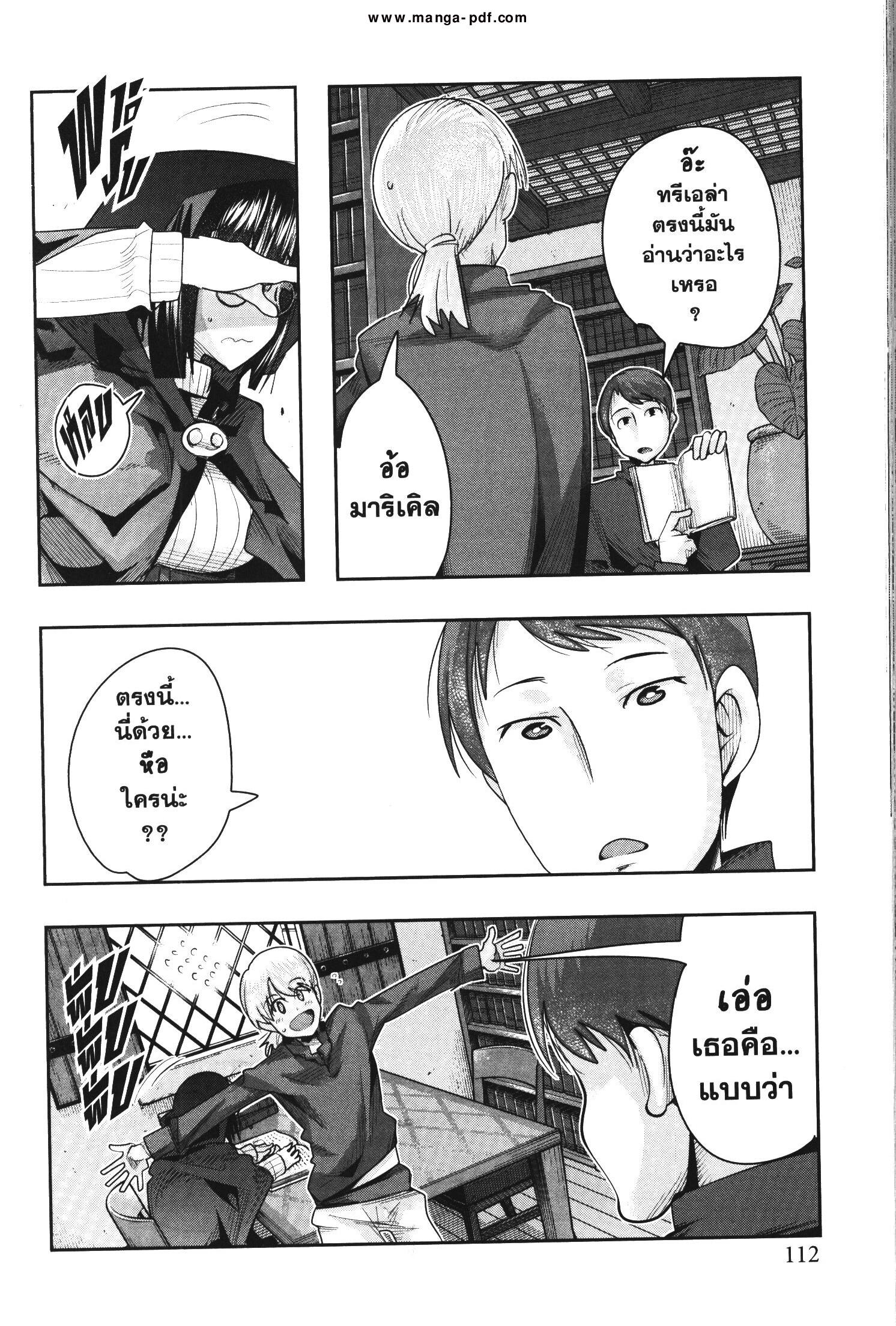 Manga-lc-com อ่านมังงะ อ่านการ์ตูน ออนไลน์ ฟรี Yoku Wakaranai Keredo Isekai ni Tensei Shiteita You Desu ตอนที่ 1 2 3 4 5 6 7 8 9 10 11 12 13 14 ฟรี ไม่มีโฆษณา Manga-lc - อ่าน มังงะ อ่าน การ์ตูน ออนไลน์ อ่านมังงะ ฟรี