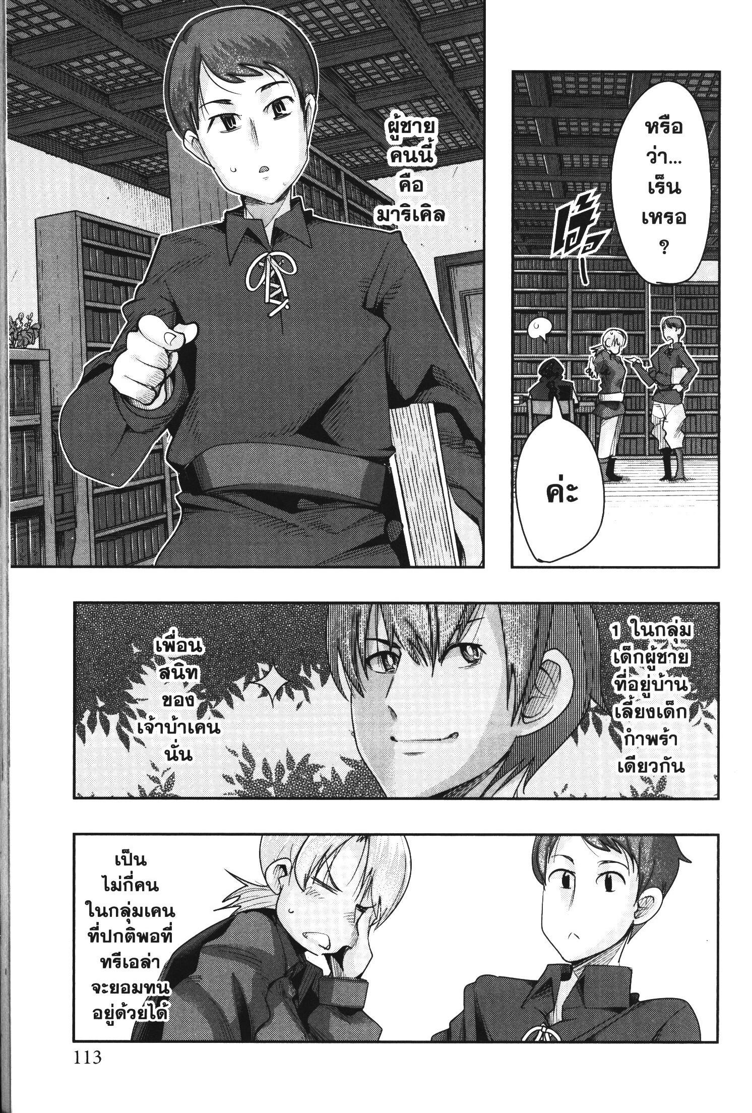 Manga-lc-com อ่านมังงะ อ่านการ์ตูน ออนไลน์ ฟรี Yoku Wakaranai Keredo Isekai ni Tensei Shiteita You Desu ตอนที่ 1 2 3 4 5 6 7 8 9 10 11 12 13 14 ฟรี ไม่มีโฆษณา Manga-lc - อ่าน มังงะ อ่าน การ์ตูน ออนไลน์ อ่านมังงะ ฟรี