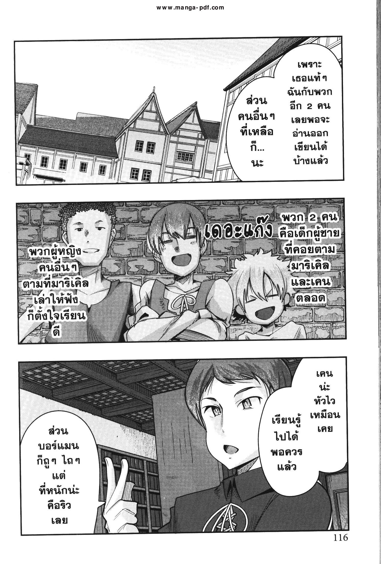 Manga-lc-com อ่านมังงะ อ่านการ์ตูน ออนไลน์ ฟรี Yoku Wakaranai Keredo Isekai ni Tensei Shiteita You Desu ตอนที่ 1 2 3 4 5 6 7 8 9 10 11 12 13 14 ฟรี ไม่มีโฆษณา Manga-lc - อ่าน มังงะ อ่าน การ์ตูน ออนไลน์ อ่านมังงะ ฟรี