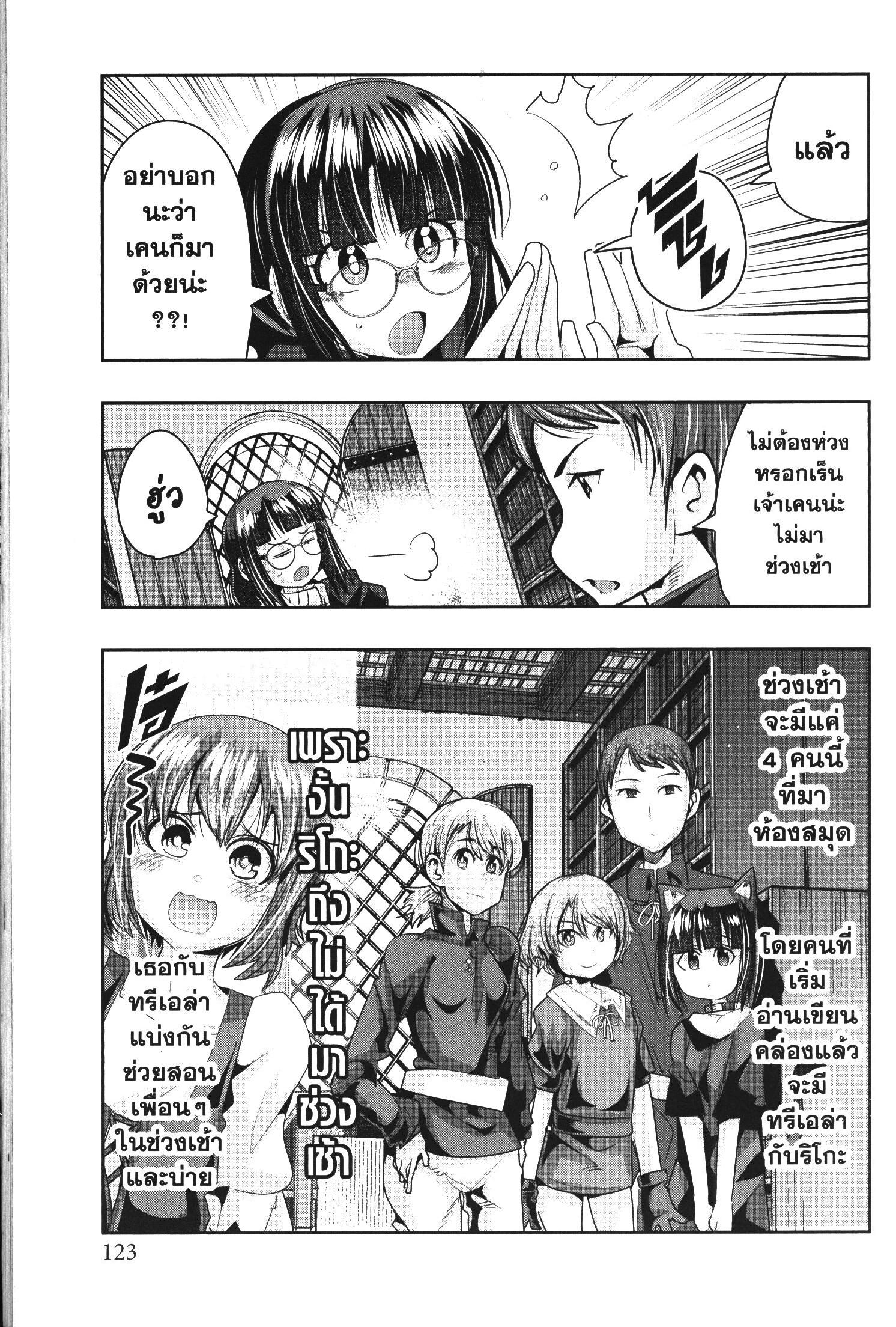 Manga-lc-com อ่านมังงะ อ่านการ์ตูน ออนไลน์ ฟรี Yoku Wakaranai Keredo Isekai ni Tensei Shiteita You Desu ตอนที่ 1 2 3 4 5 6 7 8 9 10 11 12 13 14 ฟรี ไม่มีโฆษณา Manga-lc - อ่าน มังงะ อ่าน การ์ตูน ออนไลน์ อ่านมังงะ ฟรี