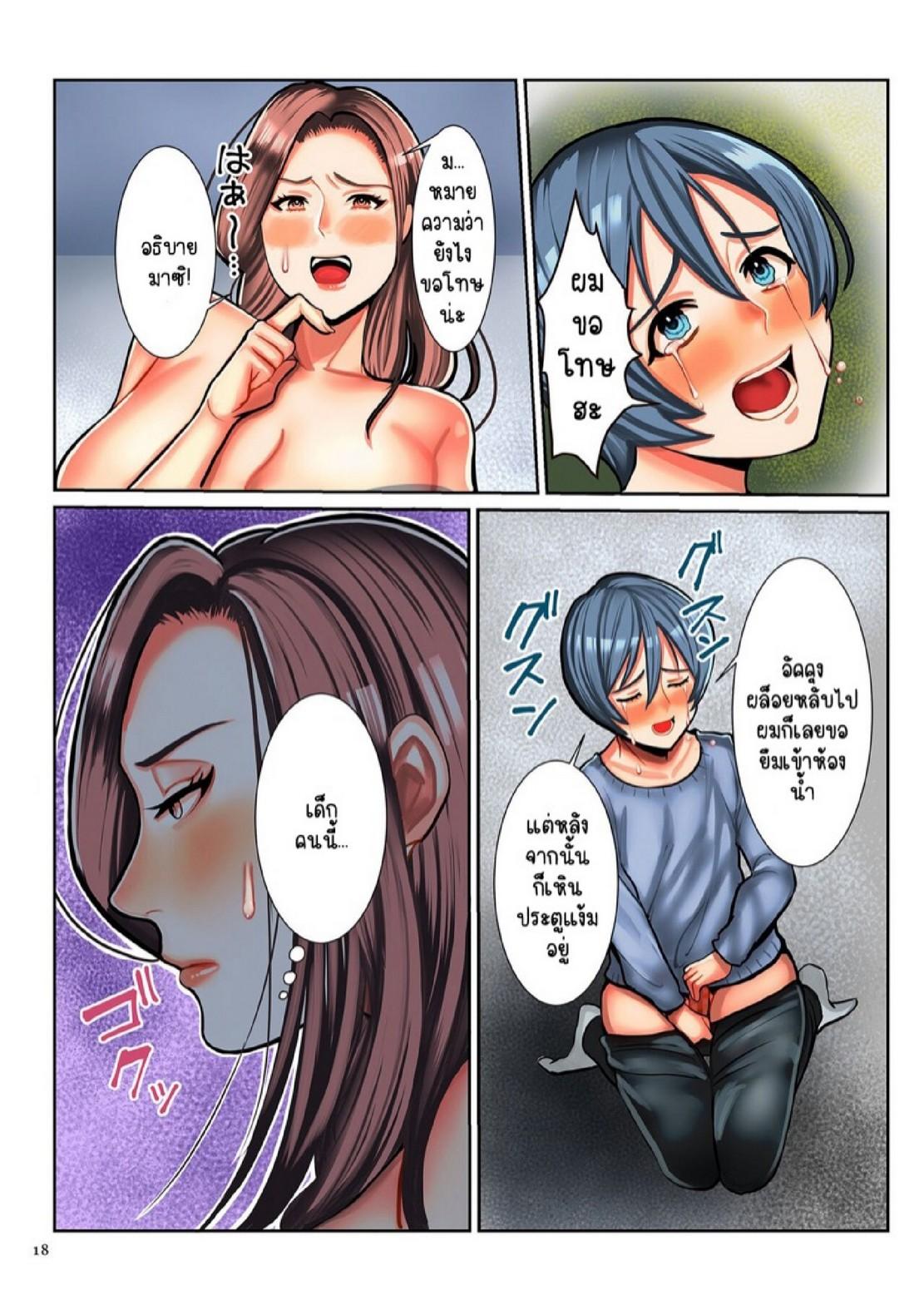 Doujin-Lc- อ่าน โดจิน มังฮวา เกาหลี ญี่ปุ่น จีน แปลไทย ลูกชายผู้แอบปลื้มแม่ลึกๆ มาตลอด [Uwa Bami] Tomodachi no Okaasan to Boku (Koisuru Shounen Hitozuma to Oba-chan to Mama to Boku) ตอนที่ 1 2 3 4 5 6 7 8 9 10 11 12 13 14 ฟรี ไม่มีโฆษณา อ่าน โดจิน Manhwa เกาหลี ญี่ปุ่น จีน เรามีครบ คัดมาให้เน้นๆ โดจิน 18+ รับประกันความฟินโดย  Doujin Lc
