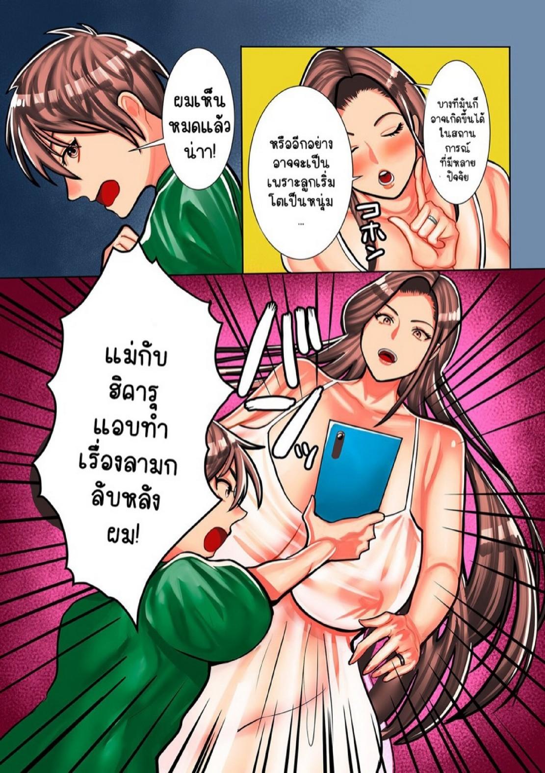 Doujin-Lc- อ่าน โดจิน มังฮวา เกาหลี ญี่ปุ่น จีน แปลไทย ลูกชายผู้แอบปลื้มแม่ลึกๆ มาตลอด [Uwa Bami] Tomodachi no Okaasan to Boku (Koisuru Shounen Hitozuma to Oba-chan to Mama to Boku) ตอนที่ 1 2 3 4 5 6 7 8 9 10 11 12 13 14 ฟรี ไม่มีโฆษณา อ่าน โดจิน Manhwa เกาหลี ญี่ปุ่น จีน เรามีครบ คัดมาให้เน้นๆ โดจิน 18+ รับประกันความฟินโดย  Doujin Lc