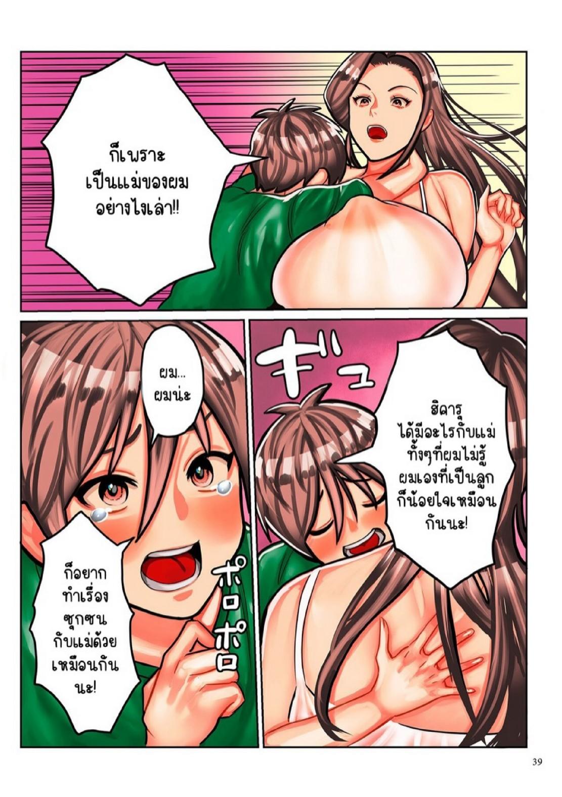 Doujin-Lc- อ่าน โดจิน มังฮวา เกาหลี ญี่ปุ่น จีน แปลไทย ลูกชายผู้แอบปลื้มแม่ลึกๆ มาตลอด [Uwa Bami] Tomodachi no Okaasan to Boku (Koisuru Shounen Hitozuma to Oba-chan to Mama to Boku) ตอนที่ 1 2 3 4 5 6 7 8 9 10 11 12 13 14 ฟรี ไม่มีโฆษณา อ่าน โดจิน Manhwa เกาหลี ญี่ปุ่น จีน เรามีครบ คัดมาให้เน้นๆ โดจิน 18+ รับประกันความฟินโดย  Doujin Lc