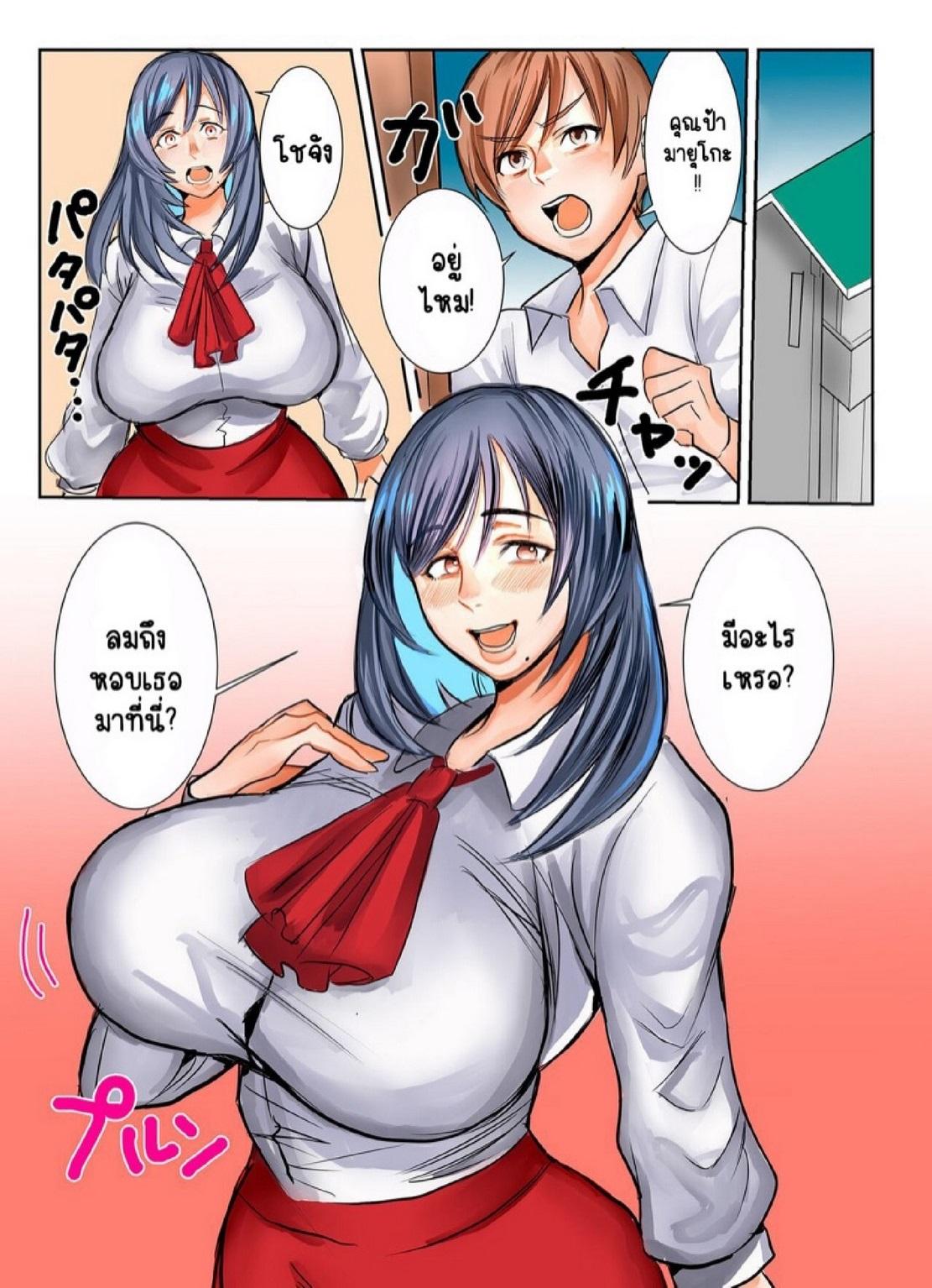 Doujin-Lc- อ่าน โดจิน มังฮวา เกาหลี ญี่ปุ่น จีน แปลไทย ลูกชายผู้แอบปลื้มแม่ลึกๆ มาตลอด [Uwa Bami] Tomodachi no Okaasan to Boku (Koisuru Shounen Hitozuma to Oba-chan to Mama to Boku) ตอนที่ 1 2 3 4 5 6 7 8 9 10 11 12 13 14 ฟรี ไม่มีโฆษณา อ่าน โดจิน Manhwa เกาหลี ญี่ปุ่น จีน เรามีครบ คัดมาให้เน้นๆ โดจิน 18+ รับประกันความฟินโดย  Doujin Lc