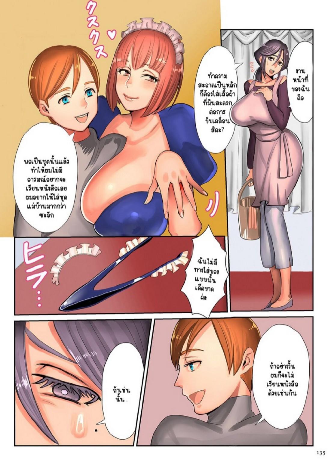 Doujin-Lc- อ่าน โดจิน มังฮวา เกาหลี ญี่ปุ่น จีน แปลไทย ลูกชายผู้แอบปลื้มแม่ลึกๆ มาตลอด [Uwa Bami] Tomodachi no Okaasan to Boku (Koisuru Shounen Hitozuma to Oba-chan to Mama to Boku) ตอนที่ 1 2 3 4 5 6 7 8 9 10 11 12 13 14 ฟรี ไม่มีโฆษณา อ่าน โดจิน Manhwa เกาหลี ญี่ปุ่น จีน เรามีครบ คัดมาให้เน้นๆ โดจิน 18+ รับประกันความฟินโดย  Doujin Lc