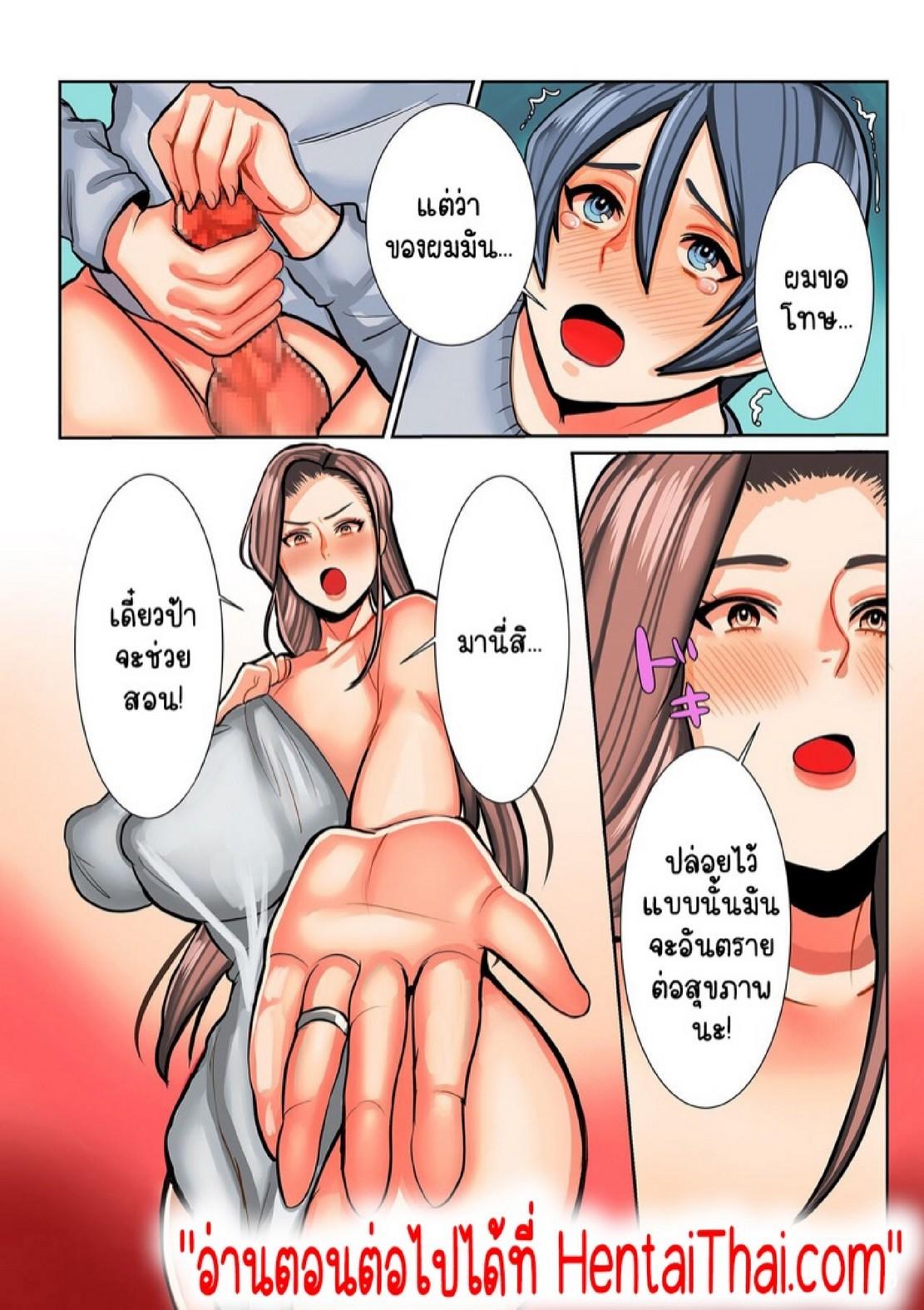 Doujin-Lc- อ่าน โดจิน มังฮวา เกาหลี ญี่ปุ่น จีน แปลไทย ลูกชายผู้แอบปลื้มแม่ลึกๆ มาตลอด [Uwa Bami] Tomodachi no Okaasan to Boku (Koisuru Shounen Hitozuma to Oba-chan to Mama to Boku) ตอนที่ 1 2 3 4 5 6 7 8 9 10 11 12 13 14 ฟรี ไม่มีโฆษณา อ่าน โดจิน Manhwa เกาหลี ญี่ปุ่น จีน เรามีครบ คัดมาให้เน้นๆ โดจิน 18+ รับประกันความฟินโดย  Doujin Lc