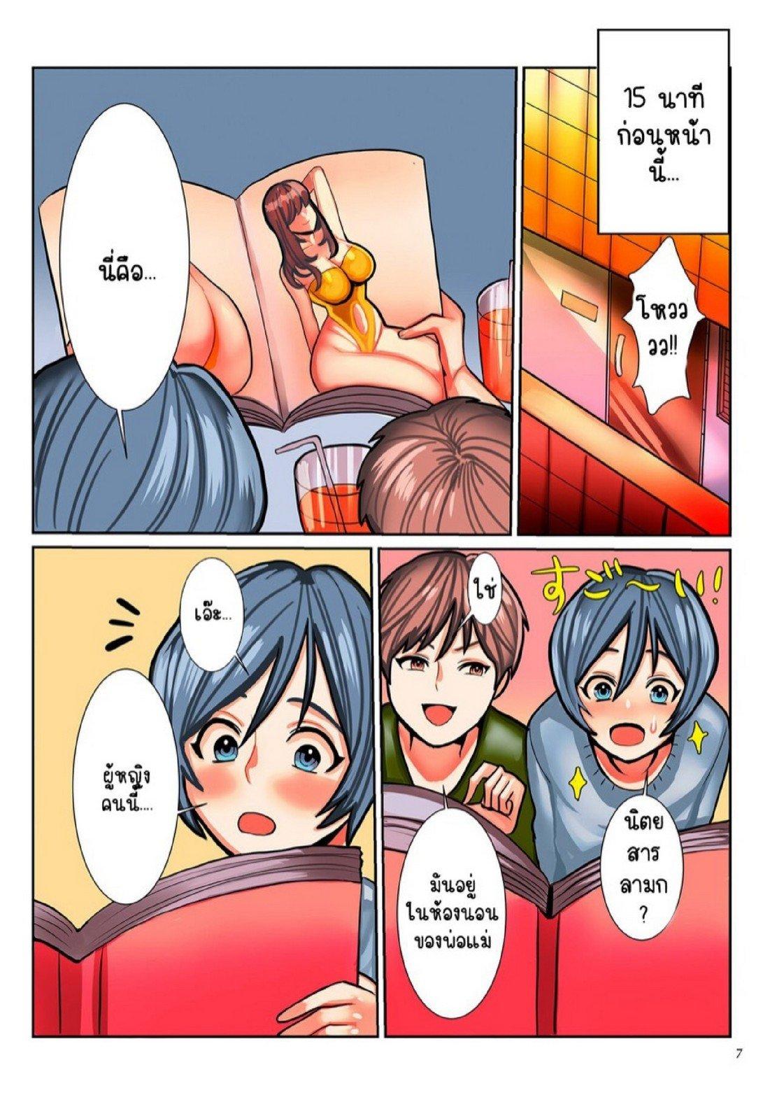 Doujin-Lc- อ่าน โดจิน มังฮวา เกาหลี ญี่ปุ่น จีน แปลไทย ลูกชายผู้แอบปลื้มแม่ลึกๆ มาตลอด [Uwa Bami] Tomodachi no Okaasan to Boku (Koisuru Shounen Hitozuma to Oba-chan to Mama to Boku) ตอนที่ 1 2 3 4 5 6 7 8 9 10 11 12 13 14 ฟรี ไม่มีโฆษณา อ่าน โดจิน Manhwa เกาหลี ญี่ปุ่น จีน เรามีครบ คัดมาให้เน้นๆ โดจิน 18+ รับประกันความฟินโดย  Doujin Lc