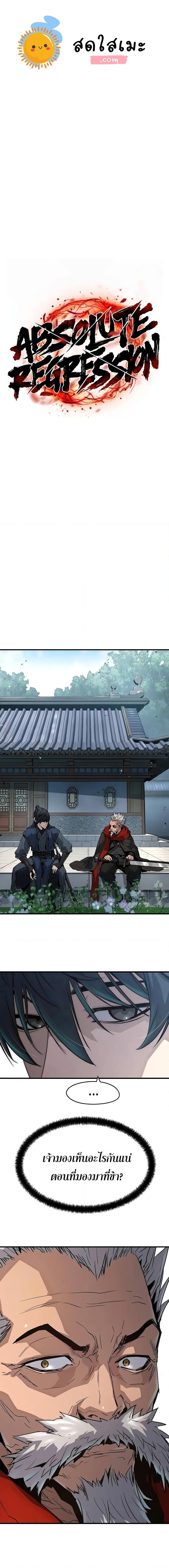 Manga-lc-com อ่านมังงะ อ่านการ์ตูน ออนไลน์ ฟรี Absolute Regression ตอนที่ 1 2 3 4 5 6 7 8 9 10 11 12 13 14 ฟรี ไม่มีโฆษณา Manga-lc - อ่าน มังงะ อ่าน การ์ตูน ออนไลน์ อ่านมังงะ ฟรี