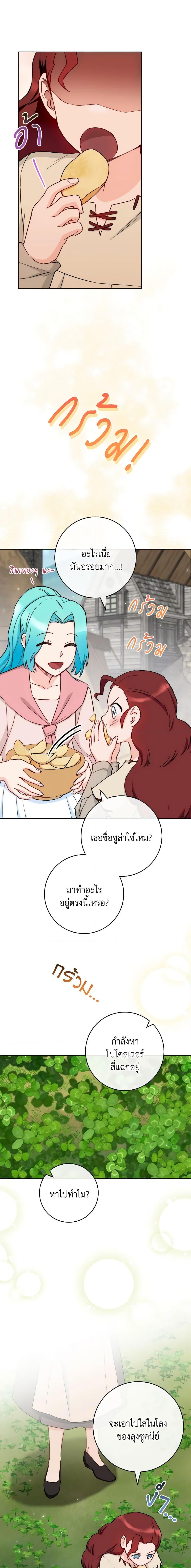 Manga-lc-com อ่านมังงะ อ่านการ์ตูน ออนไลน์ ฟรี The Young Lady Is a Royal Chef ตอนที่ 1 2 3 4 5 6 7 8 9 10 11 12 13 14 ฟรี ไม่มีโฆษณา Manga-lc - อ่าน มังงะ อ่าน การ์ตูน ออนไลน์ อ่านมังงะ ฟรี