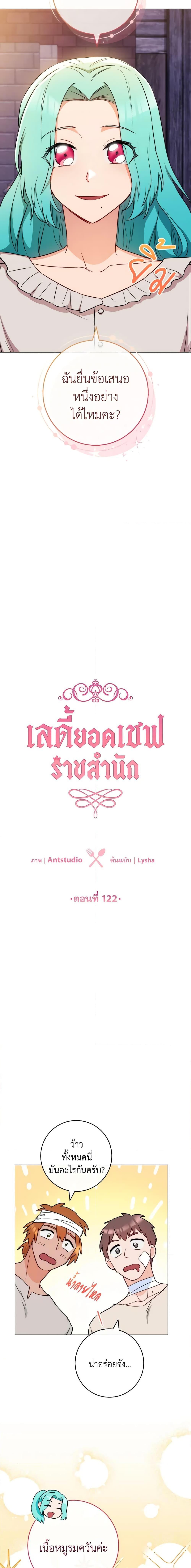 Manga-lc-com อ่านมังงะ อ่านการ์ตูน ออนไลน์ ฟรี The Young Lady Is a Royal Chef ตอนที่ 1 2 3 4 5 6 7 8 9 10 11 12 13 14 ฟรี ไม่มีโฆษณา Manga-lc - อ่าน มังงะ อ่าน การ์ตูน ออนไลน์ อ่านมังงะ ฟรี