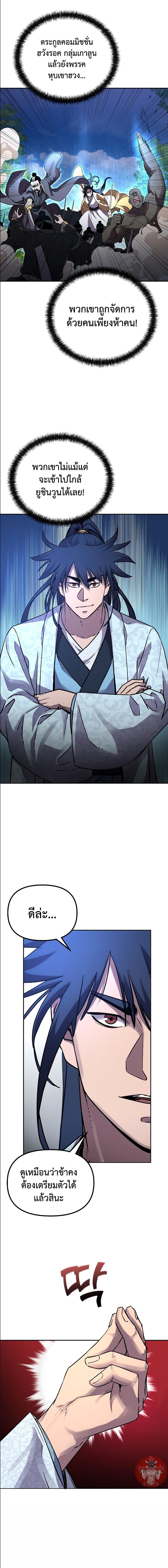 Manga-lc-com อ่านมังงะ อ่านการ์ตูน ออนไลน์ ฟรี Reincarnation of the Murim Clan’s Former Ranker ตอนที่ 1 2 3 4 5 6 7 8 9 10 11 12 13 14 ฟรี ไม่มีโฆษณา Manga-lc - อ่าน มังงะ อ่าน การ์ตูน ออนไลน์ อ่านมังงะ ฟรี