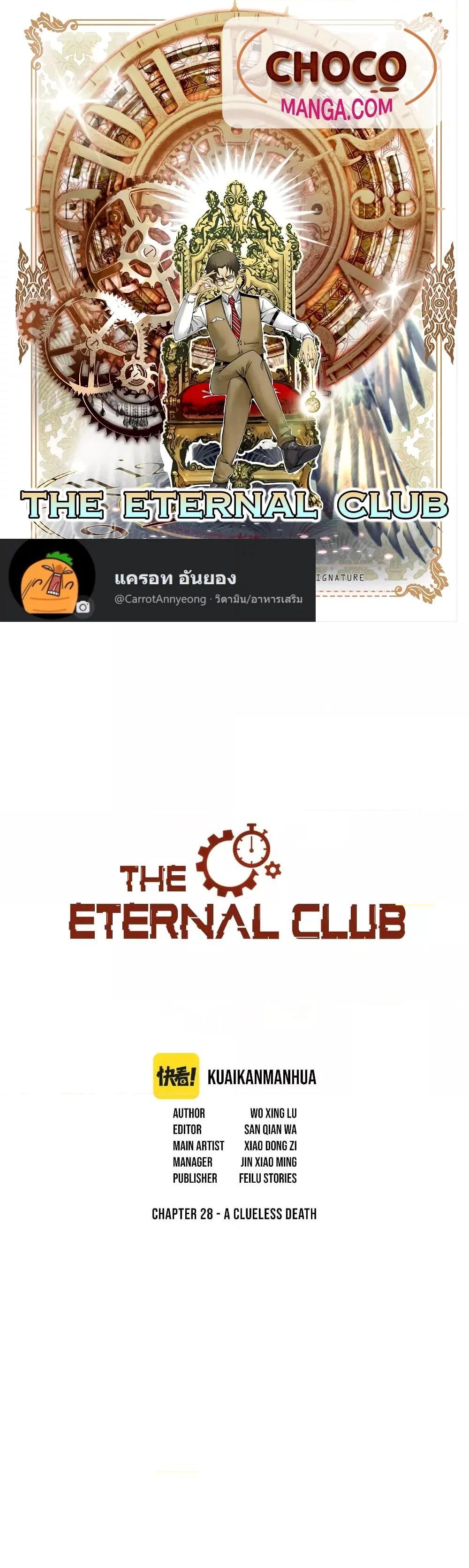 Manga-lc-com อ่านมังงะ อ่านการ์ตูน ออนไลน์ ฟรี TheEternalClu ตอนที่ 1 2 3 4 5 6 7 8 9 10 11 12 13 14 ฟรี ไม่มีโฆษณา Manga-lc - อ่าน มังงะ อ่าน การ์ตูน ออนไลน์ อ่านมังงะ ฟรี